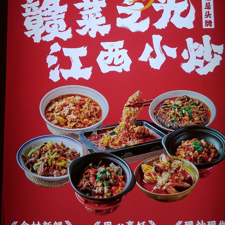 城阳区赣三绝餐饮店（个体工商户）