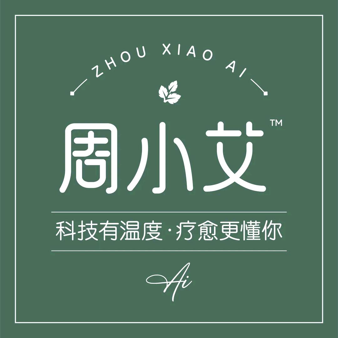 周小艾智能养生馆