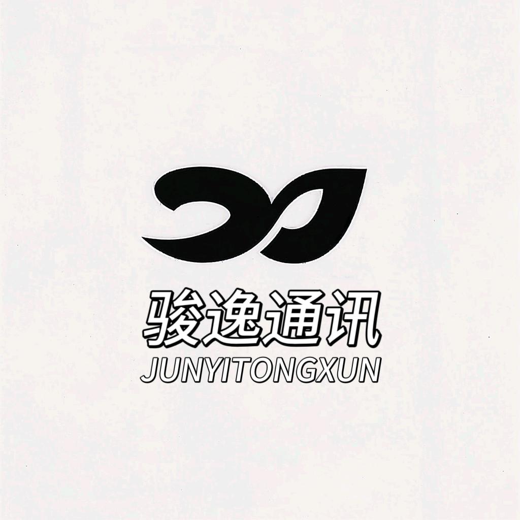 骏逸通讯