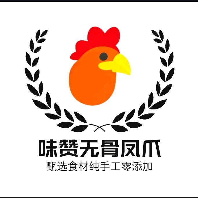 靖边味赞无骨凤爪店