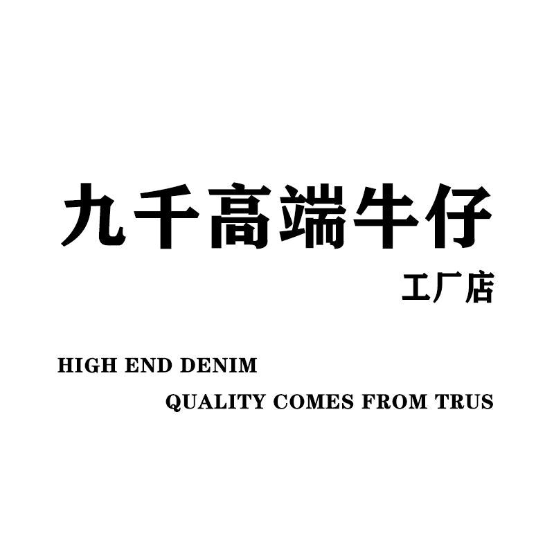 九千牛仔的头像