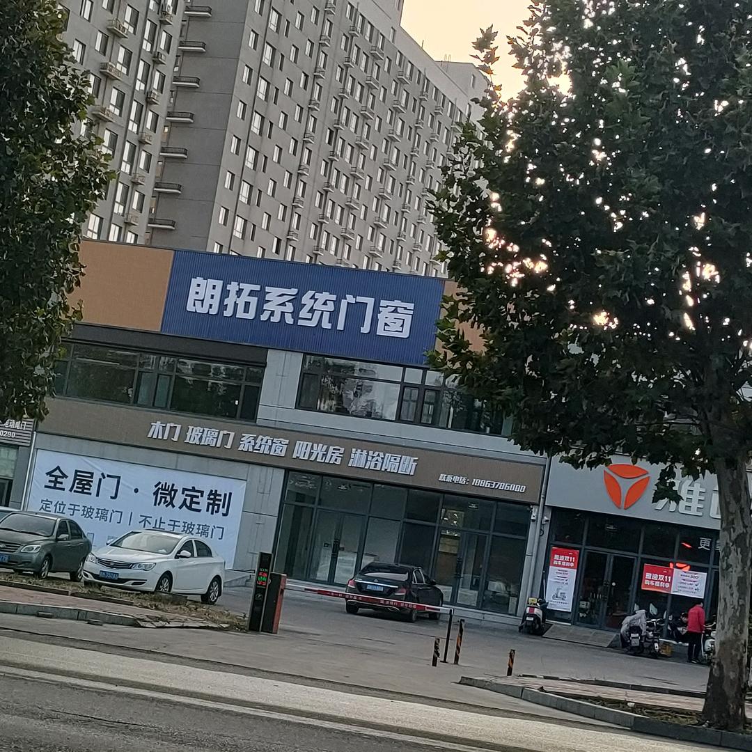 朗拓系统门窗