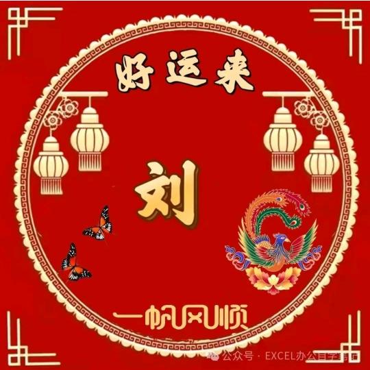 好运来A美食博主