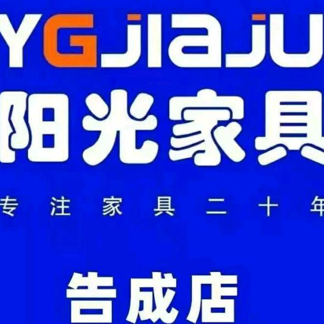 登封阳光家具超市
