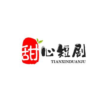 甜心短剧