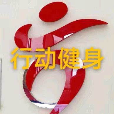 义乌市政辉健身房