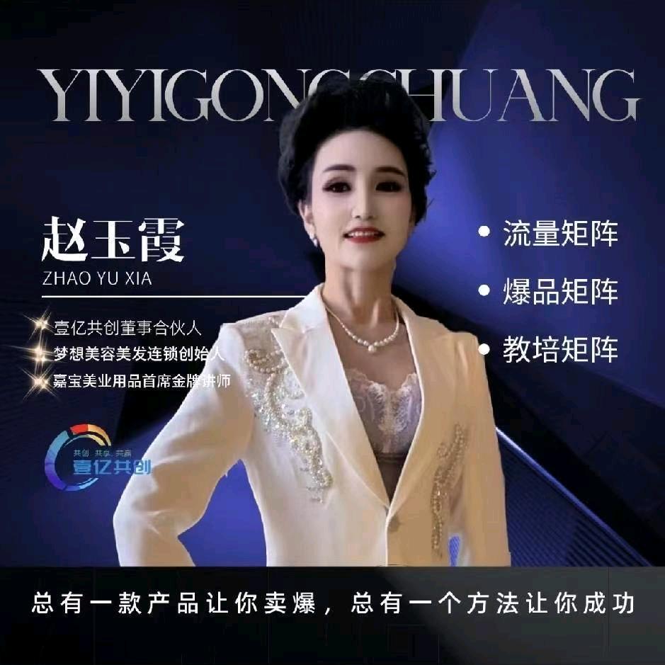 赵姐-兰州供应链直播基地