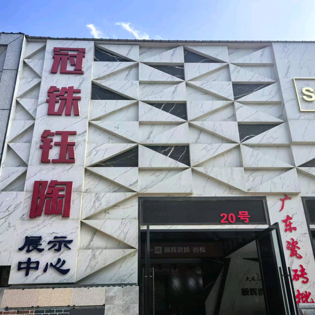 特价砖销售：大量库存特价砖：一级品：次品