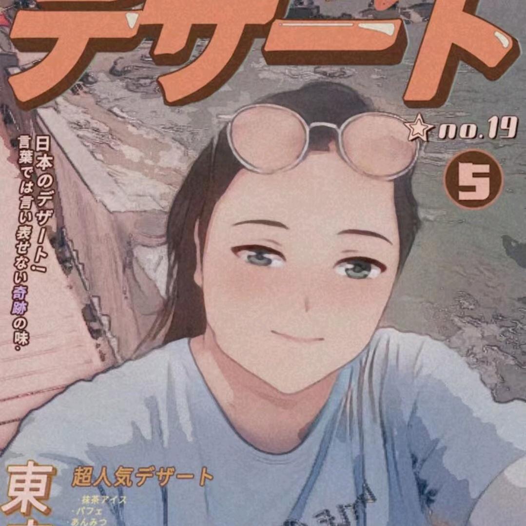 孤芳自赏