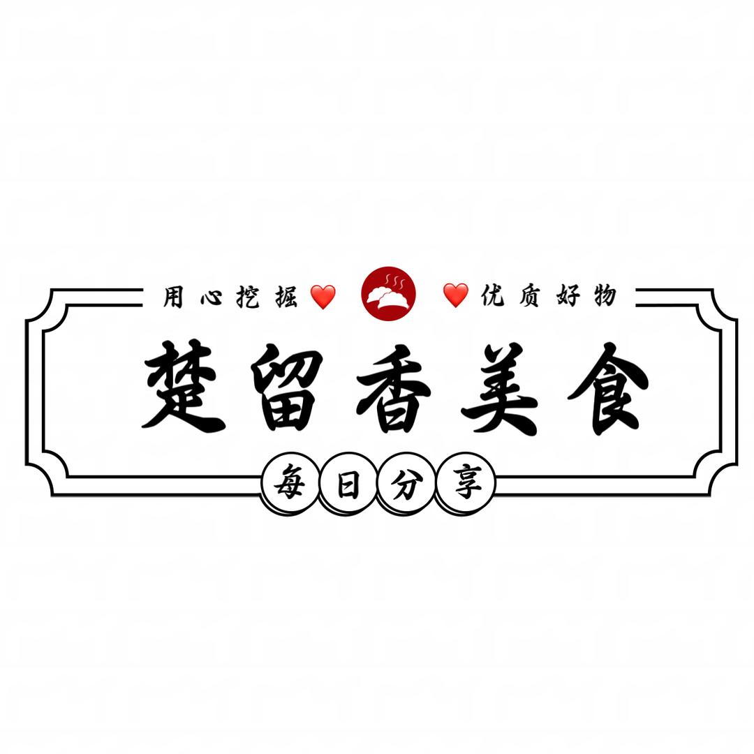 楚留香爱美食