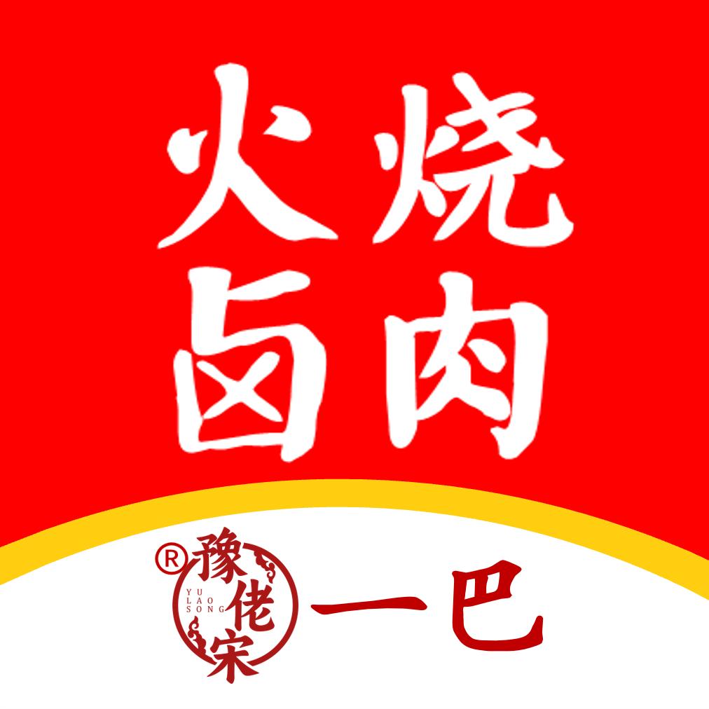 佬宋一巴火烧卤肉