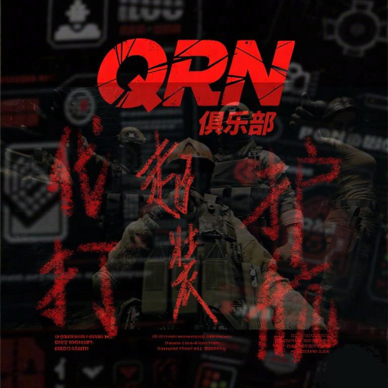 暗区起装、亻弋打、户航