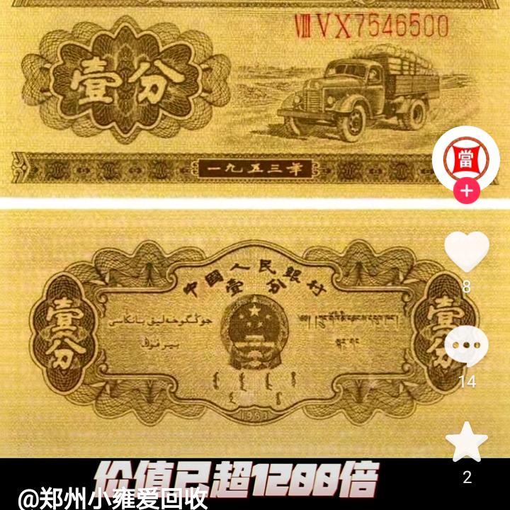 小星期