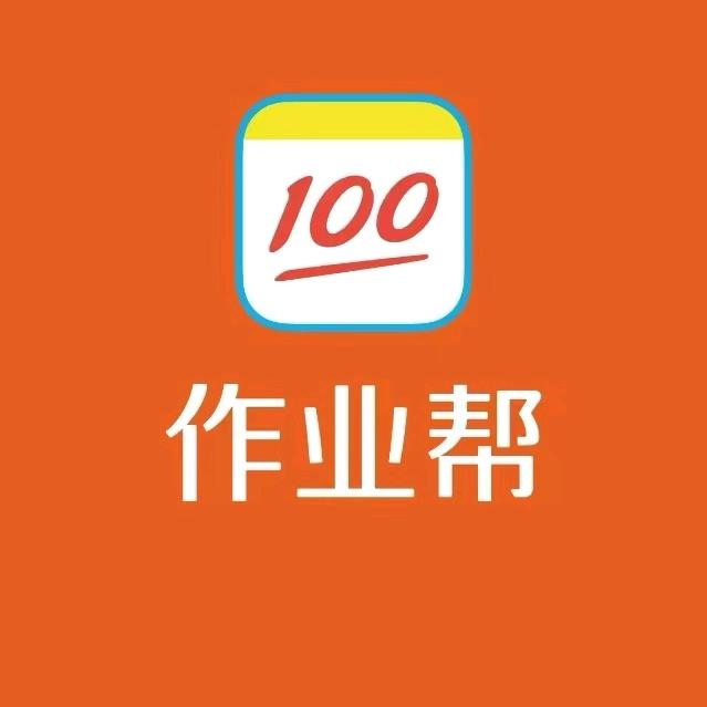 南康国光作业帮