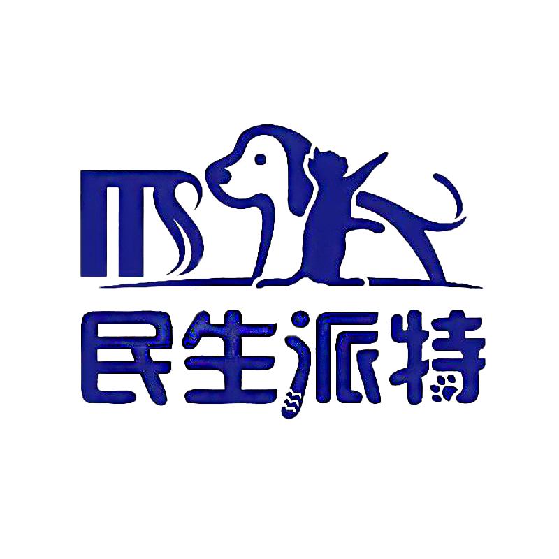 民生派特像素国度贸易宠物食品专卖店