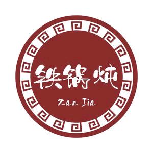 王掌柜铁锅炖官方号