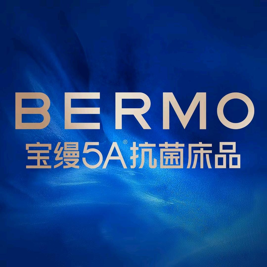 项城市宝缦抗菌床品