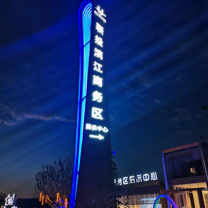 联投·滨江商务区(团购指定☞张宝玉)