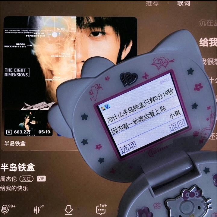 device贤