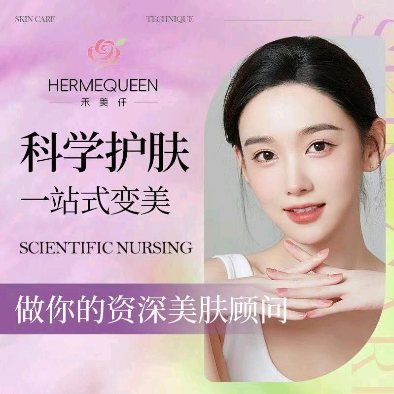 邯郸禾美仟99调肤(北仓路店)