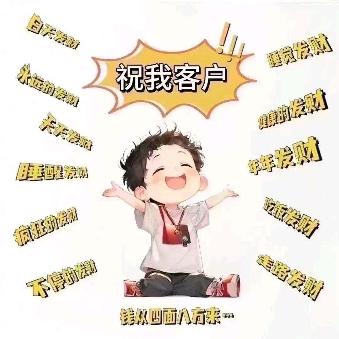 追全国快8⃣️ 三弟派奖