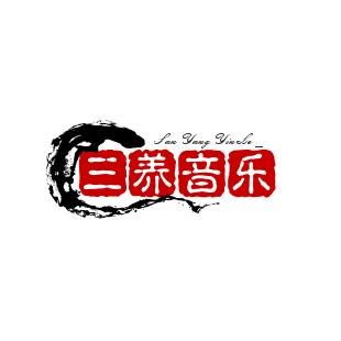 三养音乐
