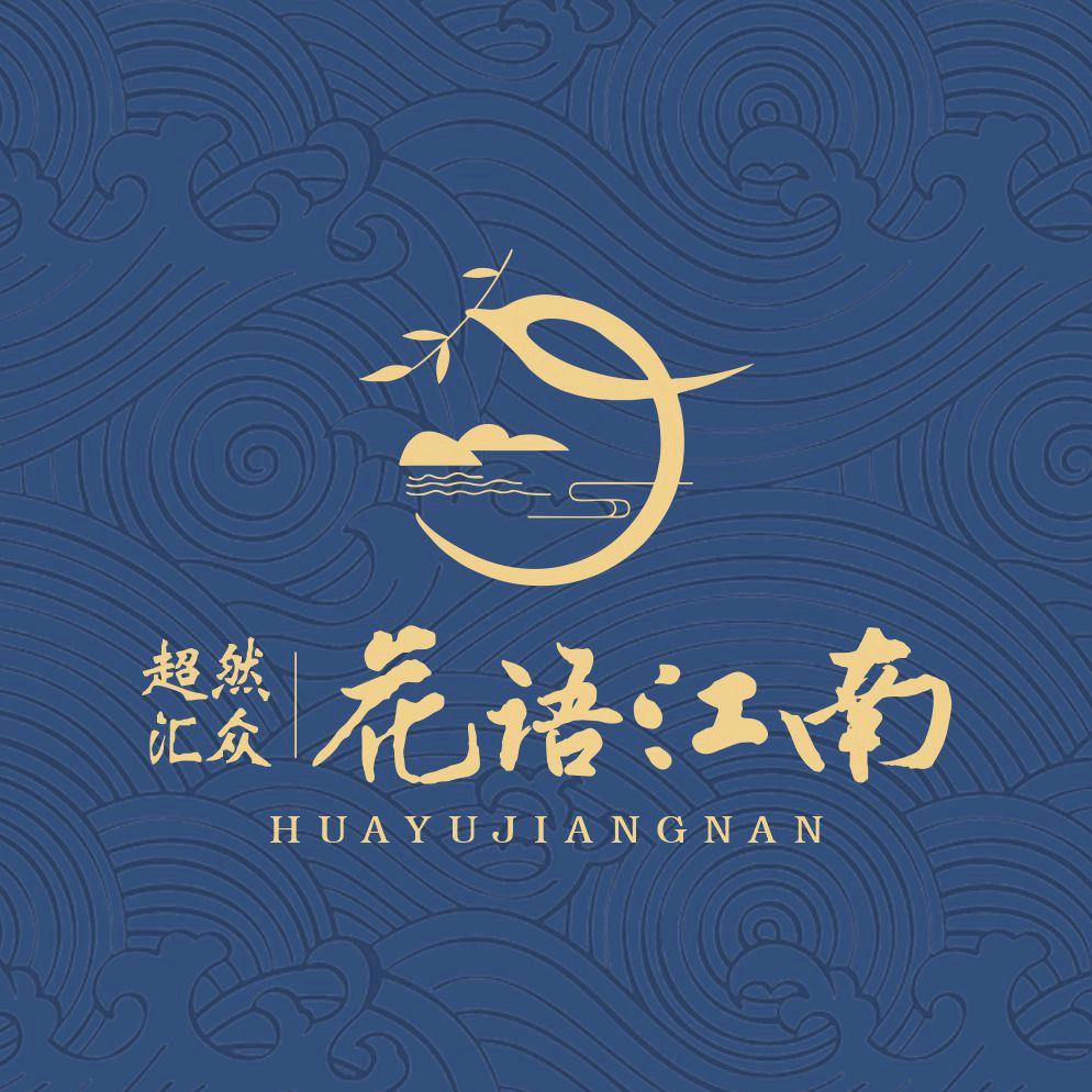 花语有话说