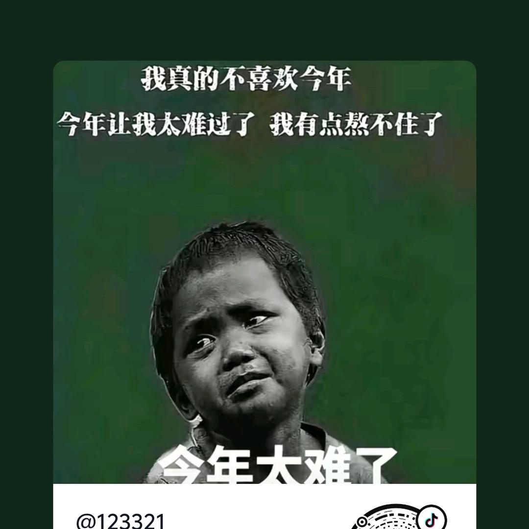 像我这样的人，拽什么小魔神。