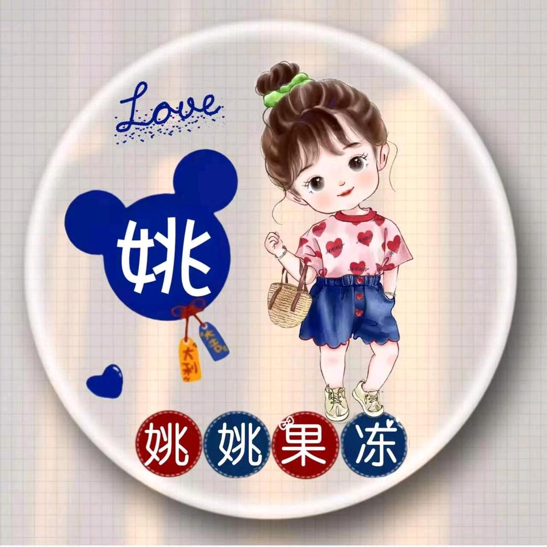 莹莹