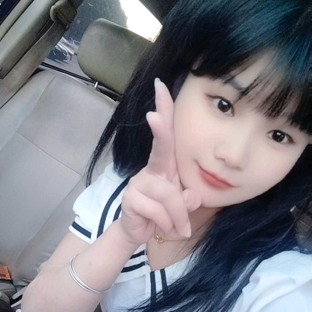 💕幺妹特乖💞