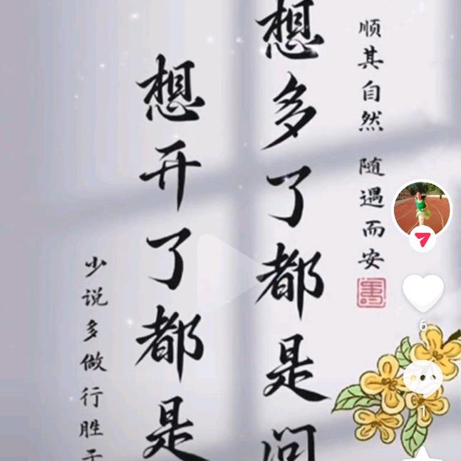 听天由命