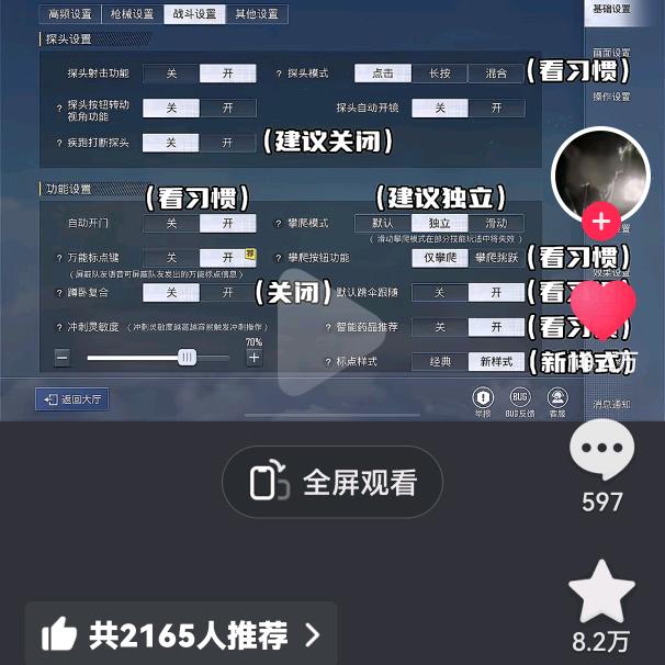 和平精英（黄鸭）