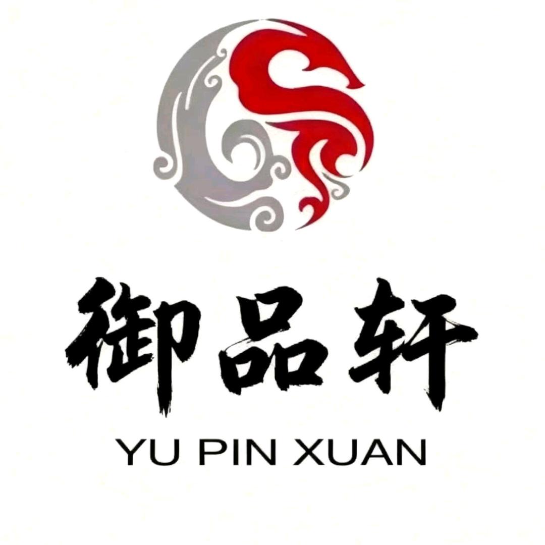 御品轩文玩