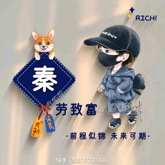 秦旭刚