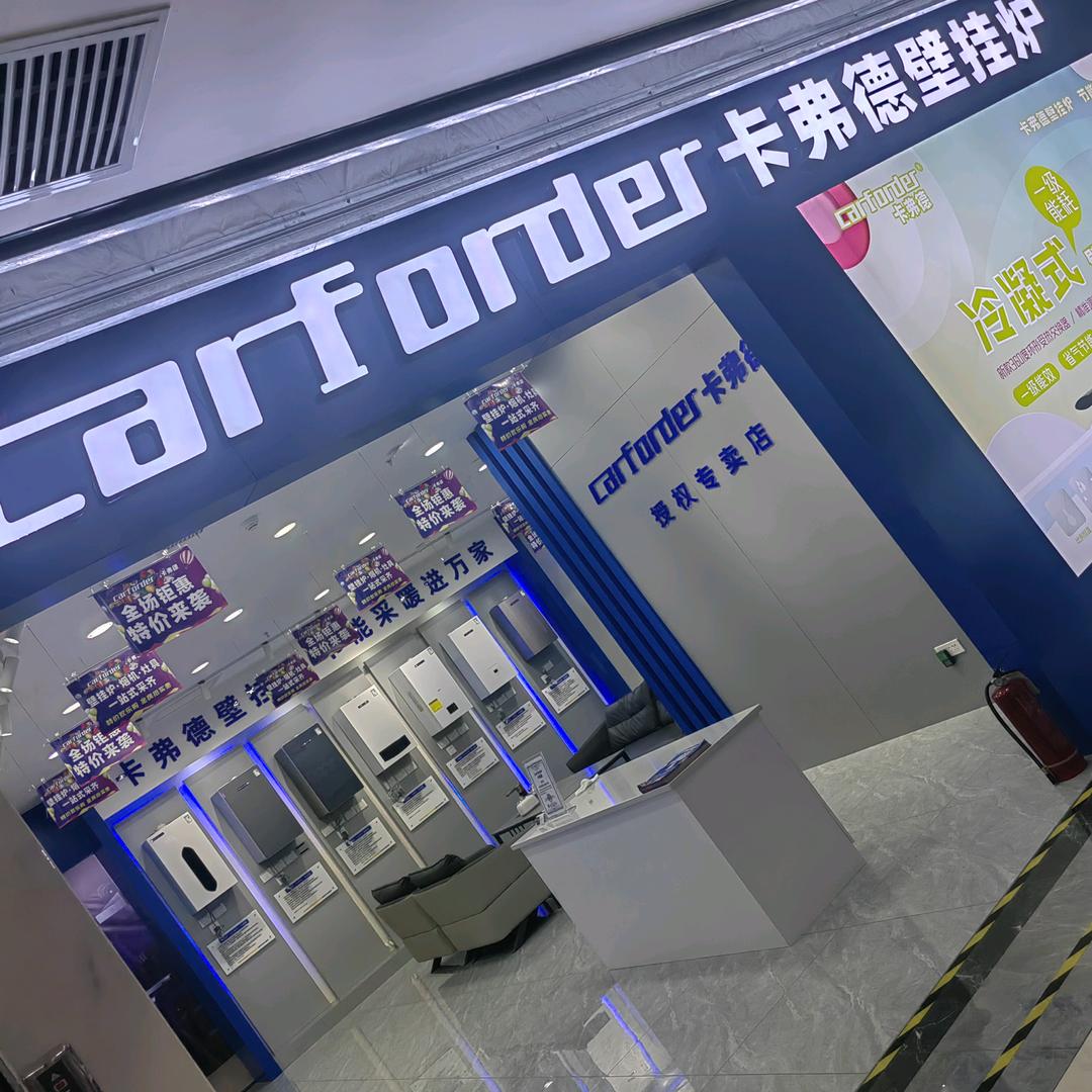 卡弗德，合阳店