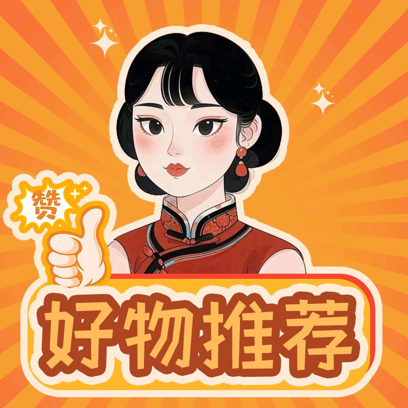思念好物分享