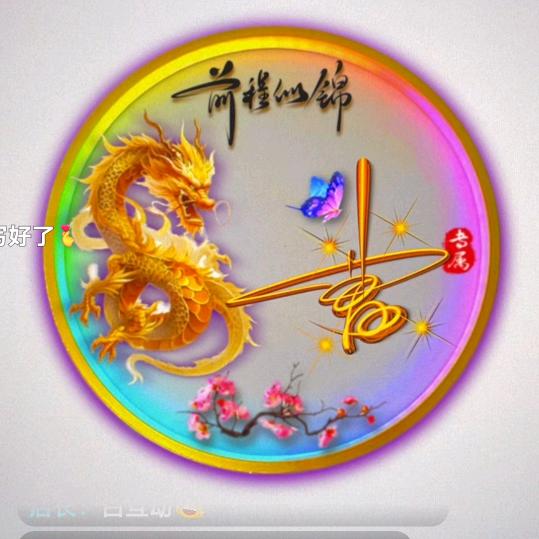 霞姐爱生活
