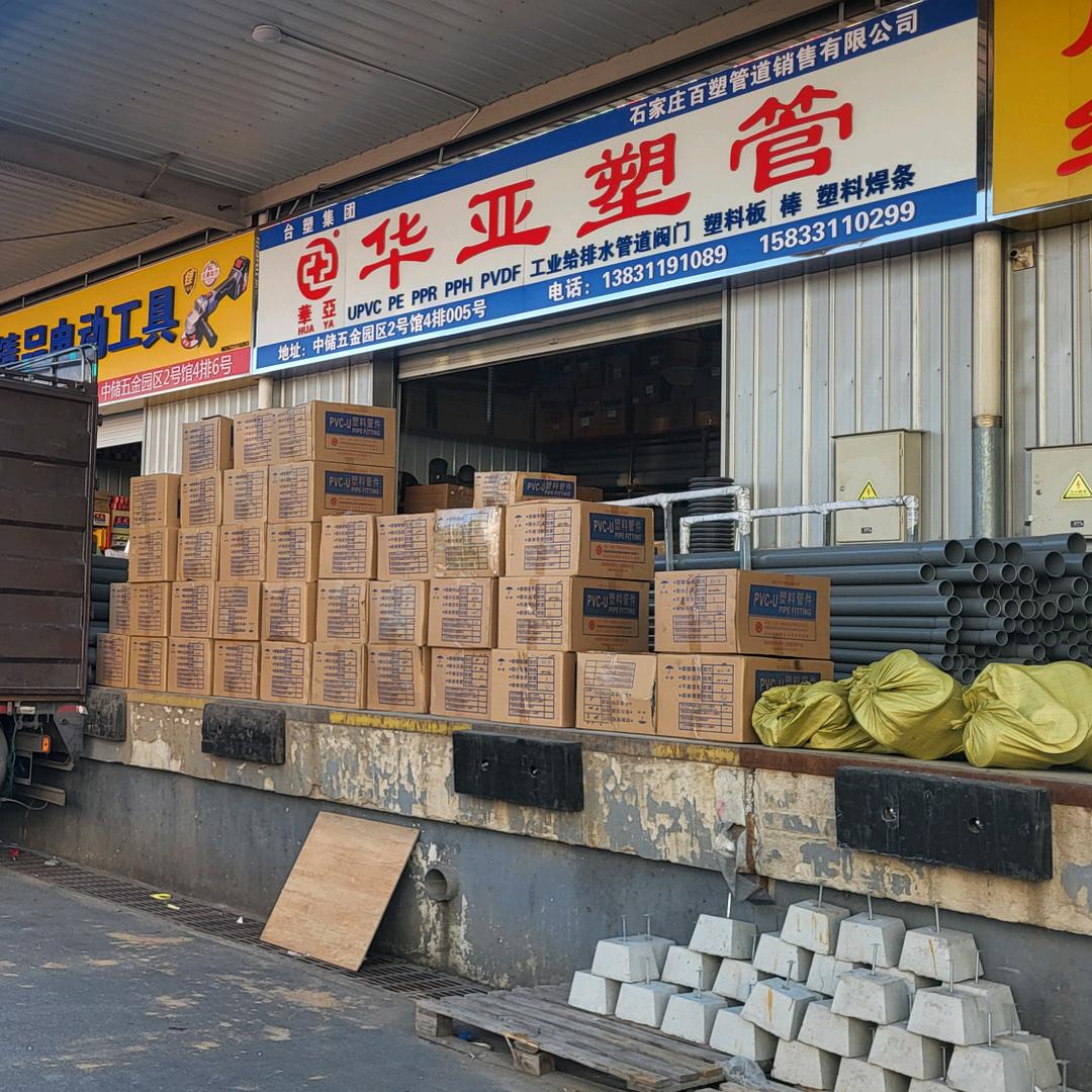 华亚三佑PVC管