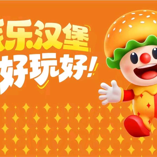 派乐汉堡城市之星店