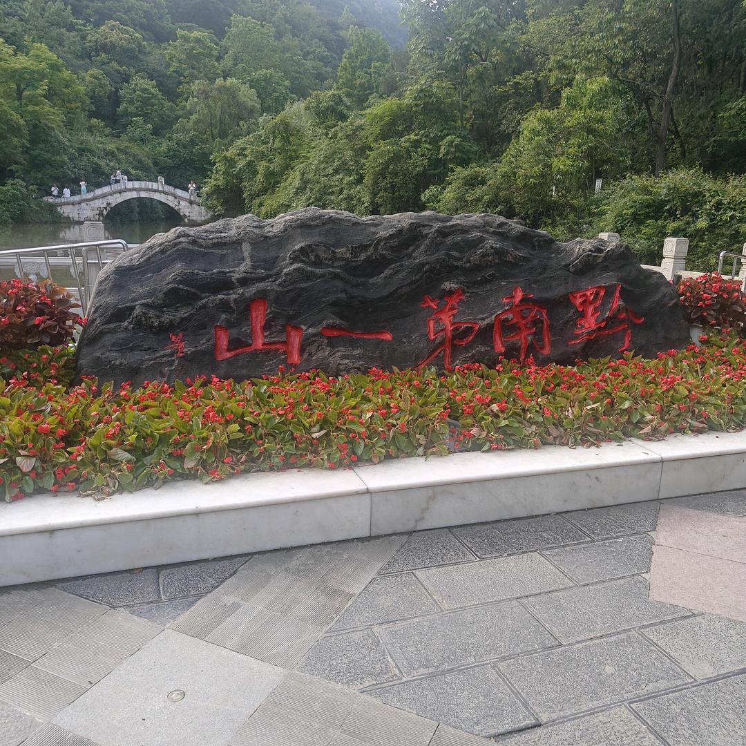 心想事成，万事如意。
