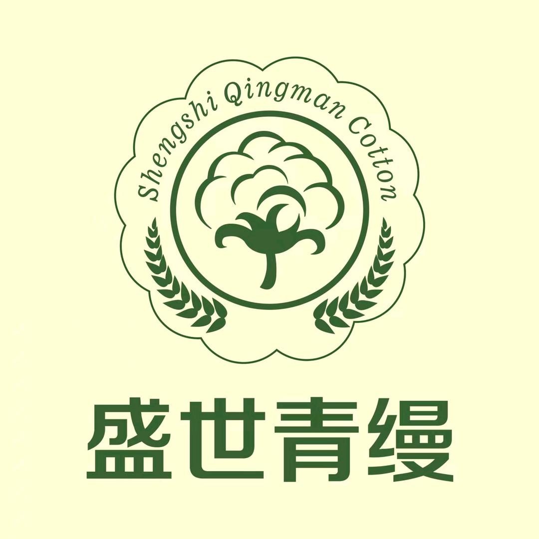 盛世青缦家纺平乡店