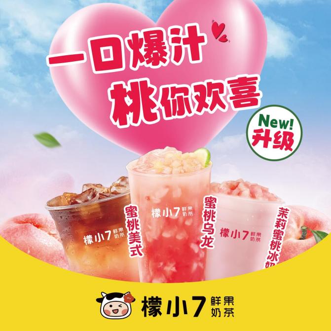 檬小七邹（城二中店）