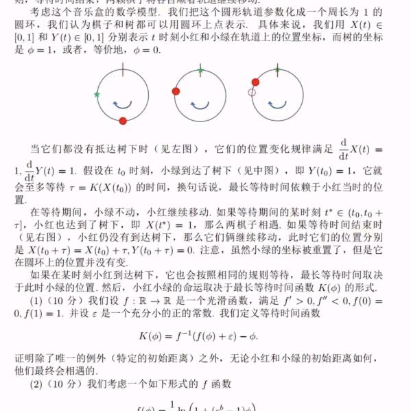 片刻安逸