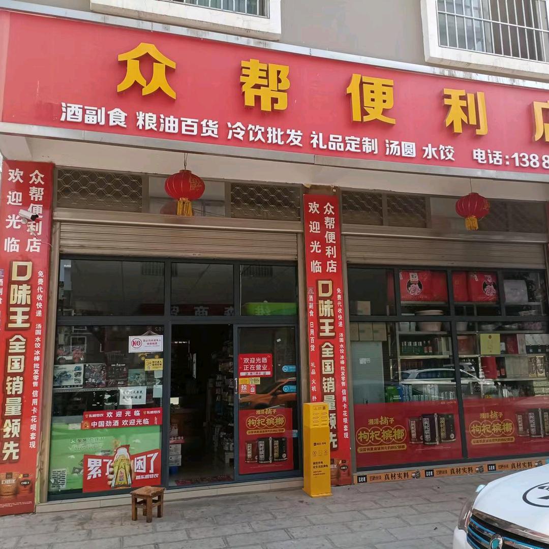 善多福至