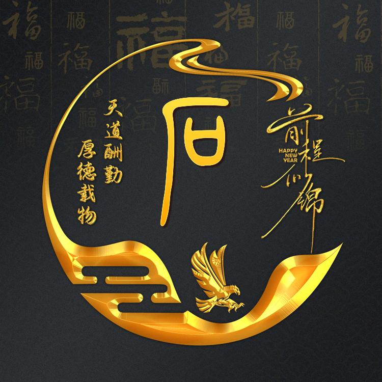 解冻的回忆