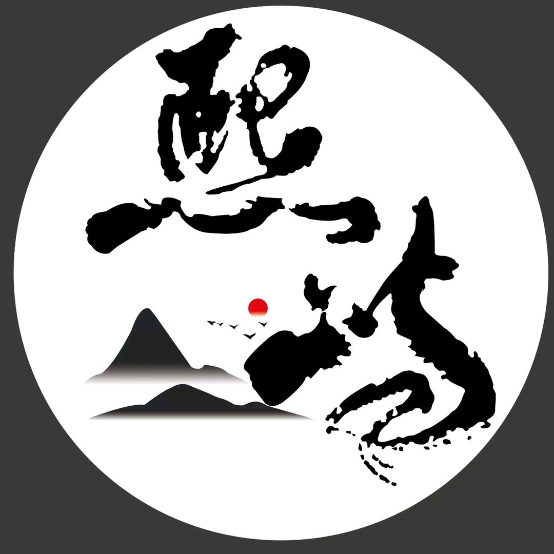 熙屿铁板料理餐厅官方号