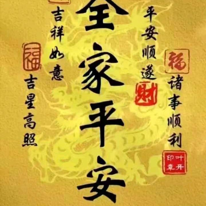 健康就是财富