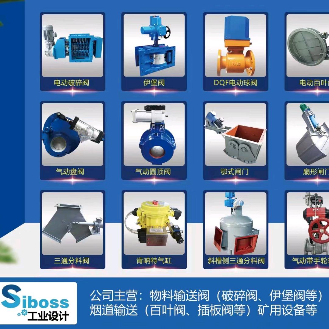 阀门与执行器