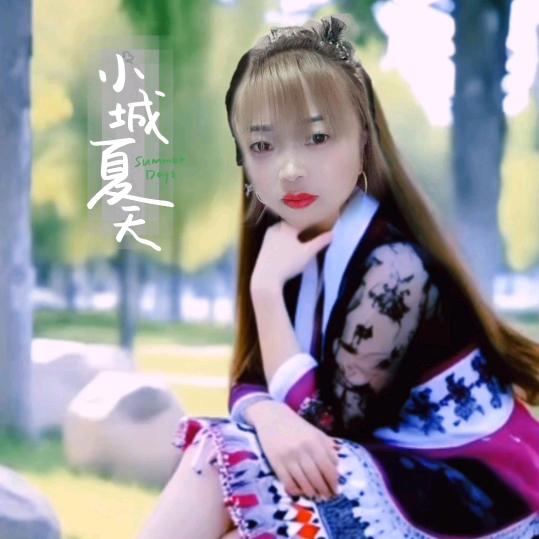 山歌爱好小阿妹