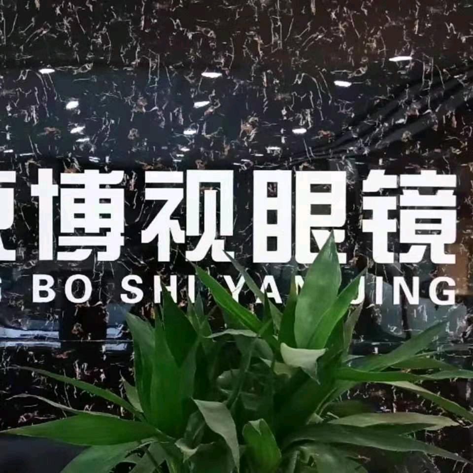 北京博视眼镜